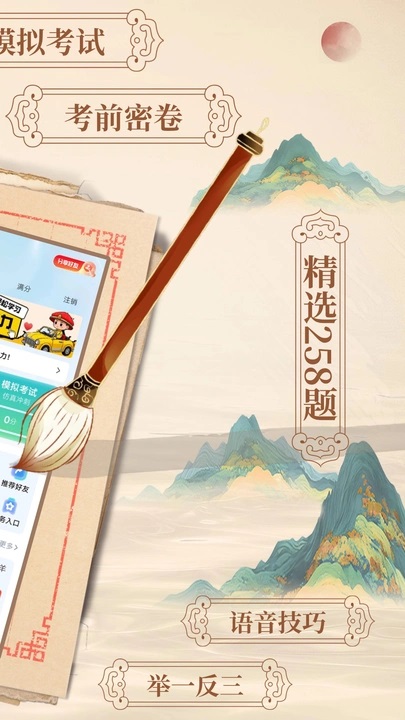 驾考帝 v1.8.92安卓版下载
