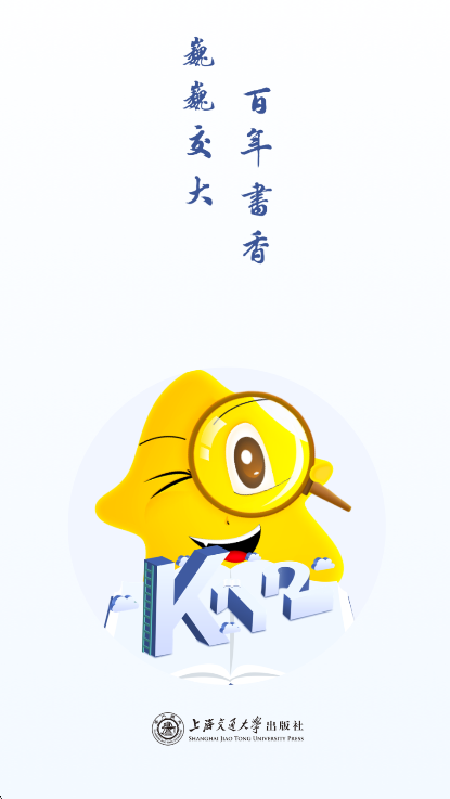 交小星APP宣传图