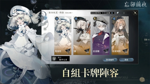 忘却前夜台服1