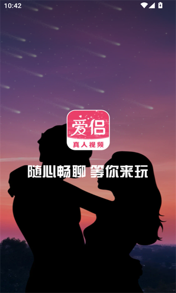 爱侣 v6.4.20安卓版下载