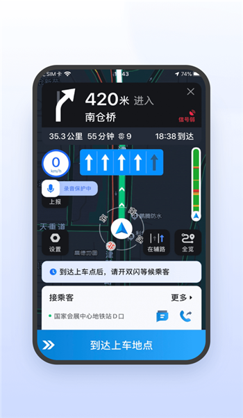 及时司机极速版 v6.20.5.0