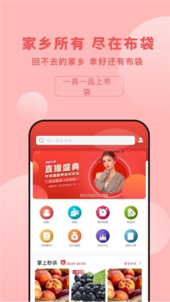 布袋好物1