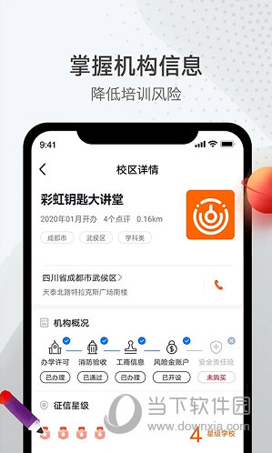 彩虹钥匙APP