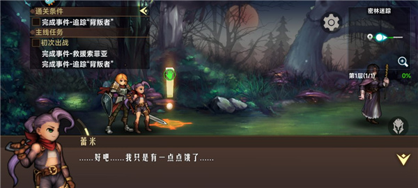 地牢求生2官方版