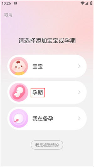 宝宝记