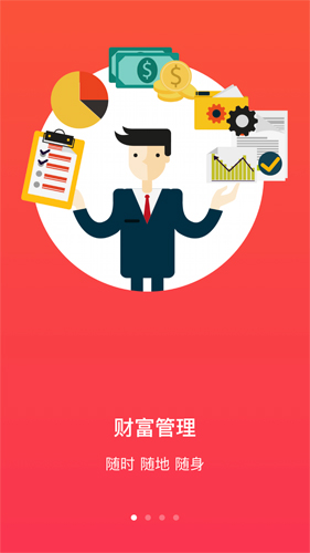 潍坊银行app v6.4.7.1