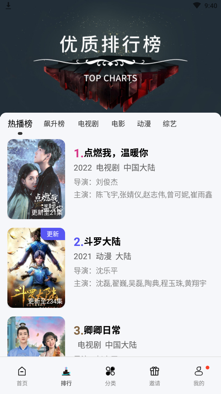 汤姆影视app免费下载