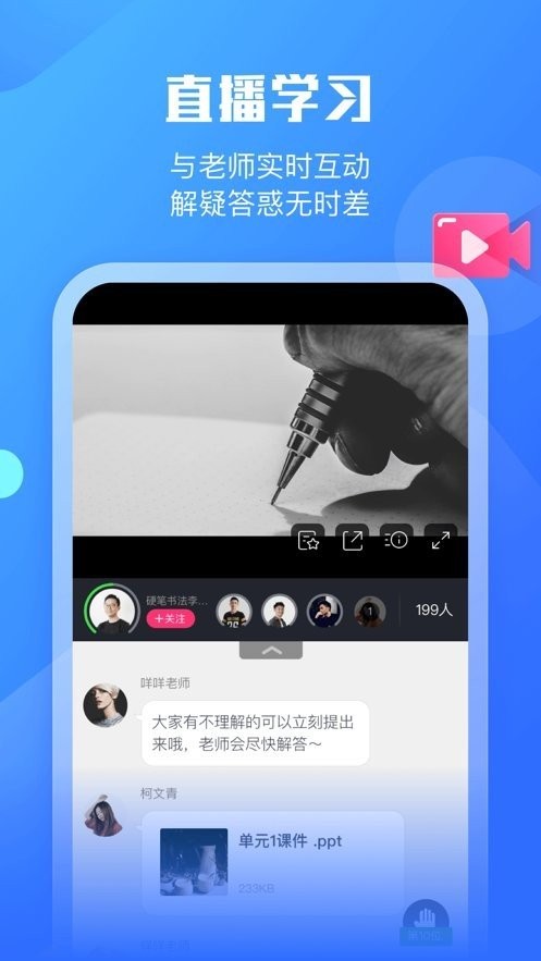 小墨督学 v1.2.9安卓版下载