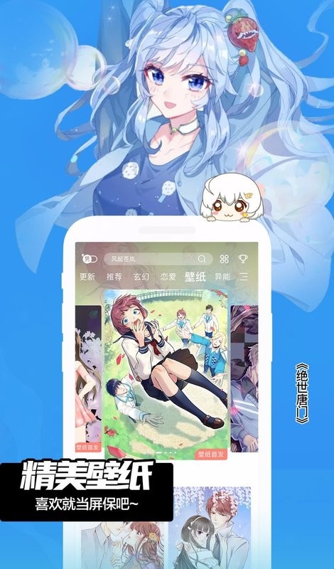 漫画库支持离线下载模式