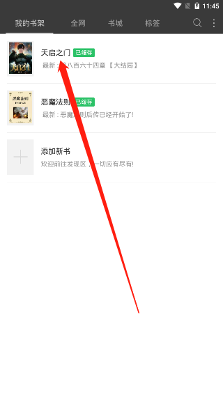 笔趣阁漫画app官方正版截图19