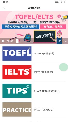 贝倍优app v0.1.35