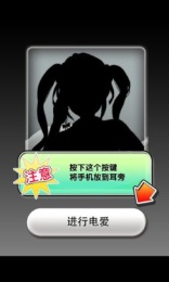 电爱傲娇女友