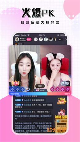 小迷妹直播app截图2