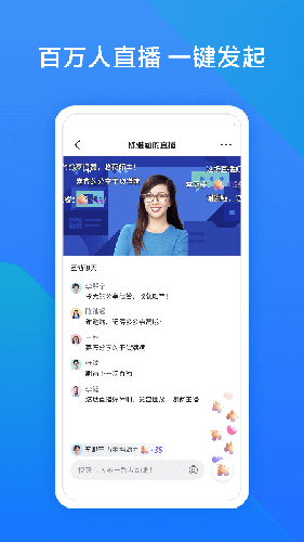 飞书会议最新版 v7.47.9