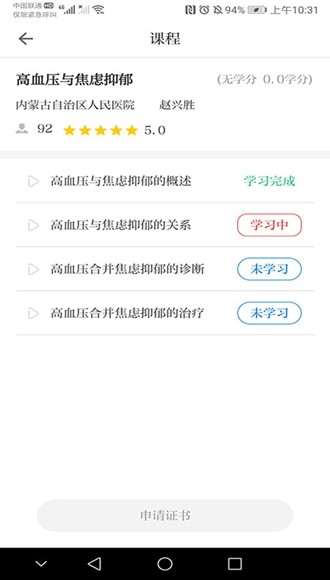 内蒙医教1