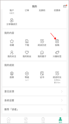 读者app4