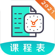 自律课程表APP  V5.9.1下载