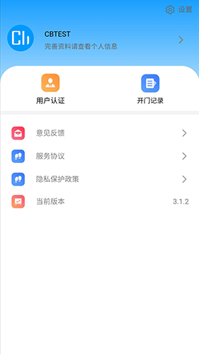 云莓智能app v4.0.7