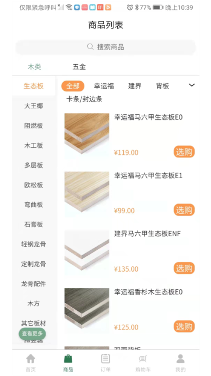沪材通app