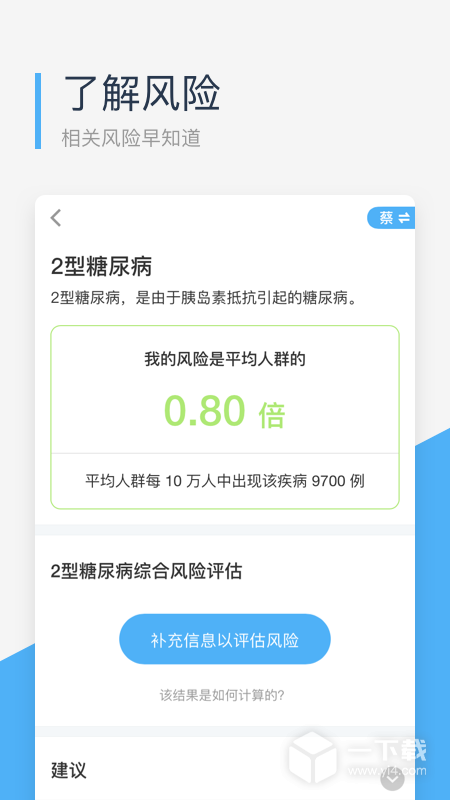 微基因 v2.3.8最新版下载