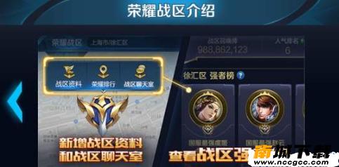 王者荣耀改战区软件v2020
