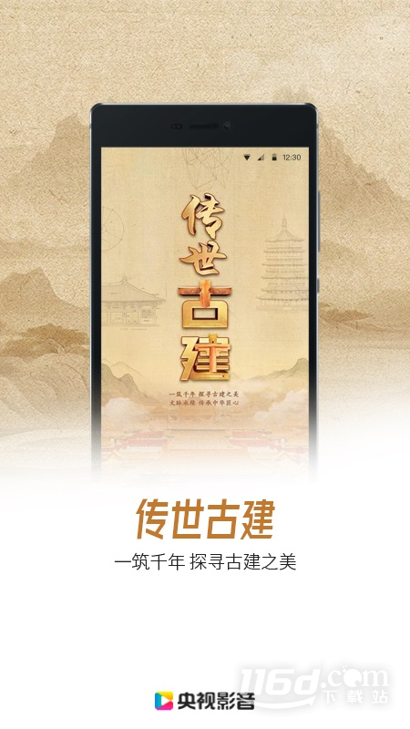 央视影音 v7.9.18截图2