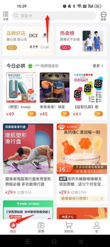 怎么搜索店铺配图1