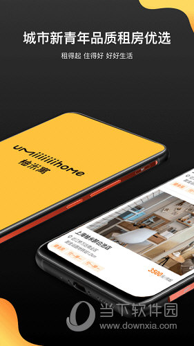 柚米租房APP