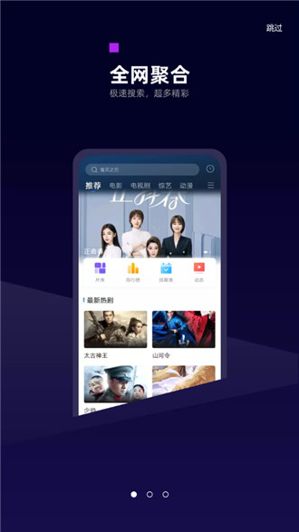 白狐影视app下载软件截图
