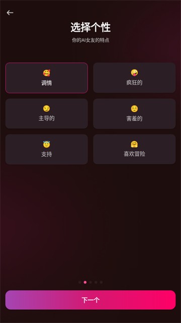 Vivy AI女友中文版