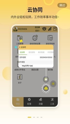 工程之星5.0 1.03.250609 最新版