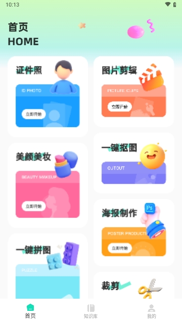MOLDLV图片编辑器APP安卓最新版