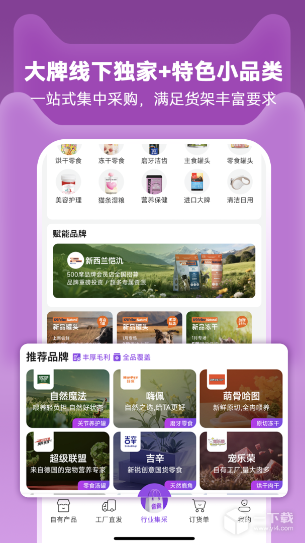 它品 v6.0.45最新版