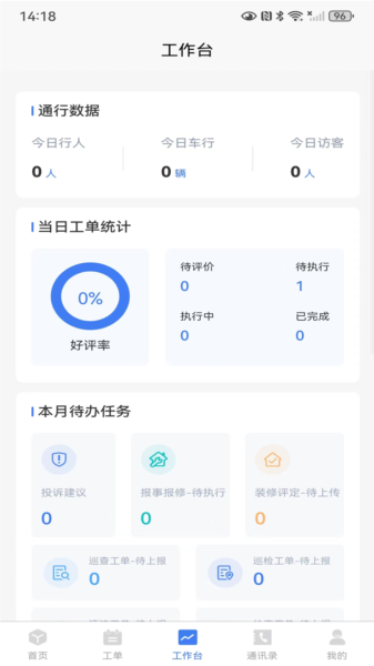 昨邻友舍物管1