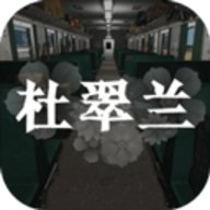 孙美琪疑案杜翠兰 1.0.1