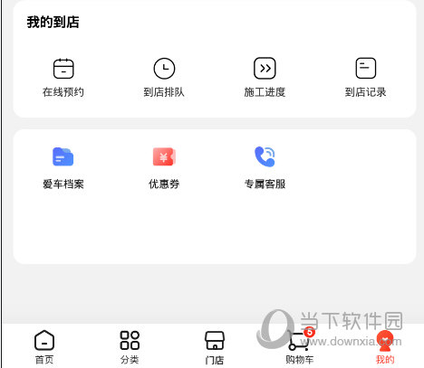 京东京车会APP下载
