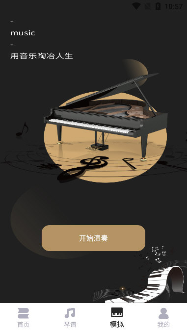 手机电子琴宣传图