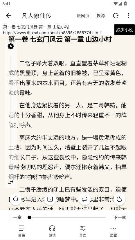 刺猬小说官方版