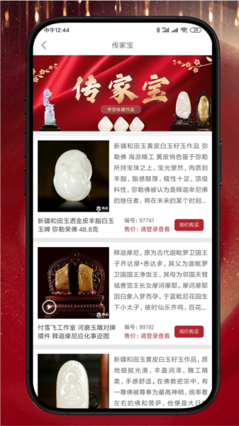 御府和田玉1