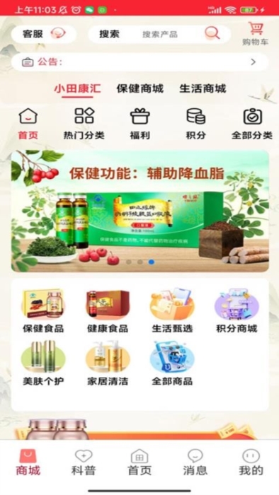 小田康汇app宣传图