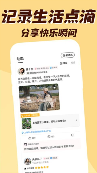 哔哒组局2