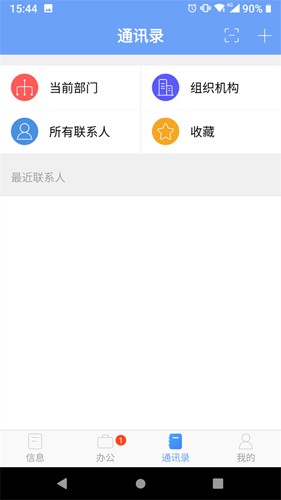 iOffice MX app v2.4.94