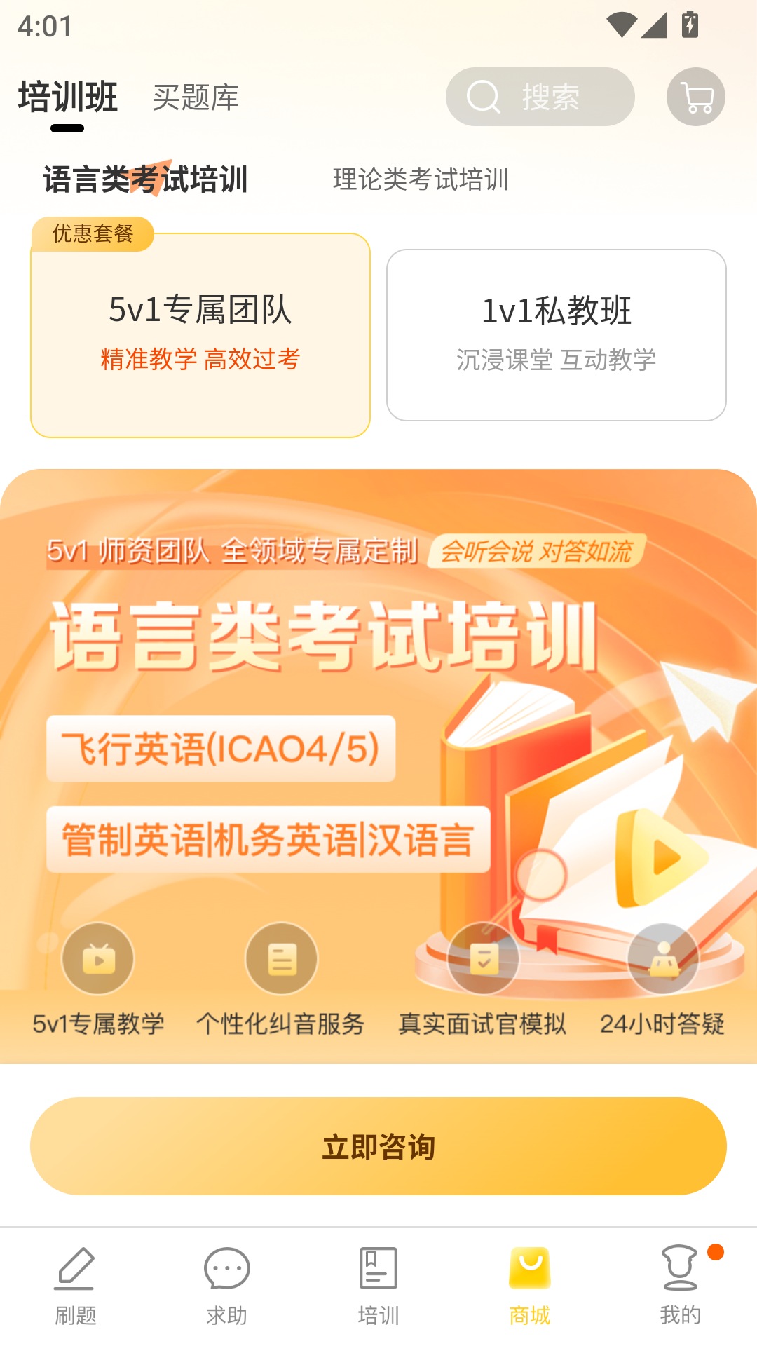 使用教程截图4