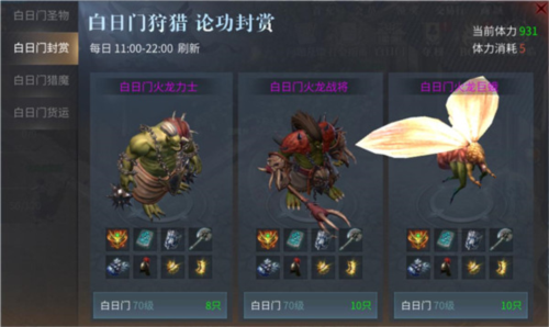 傲世龙城4