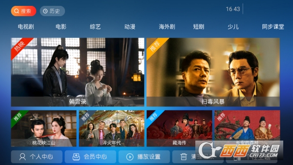流光影院appTV版下載