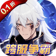 深渊契约 1.0.0