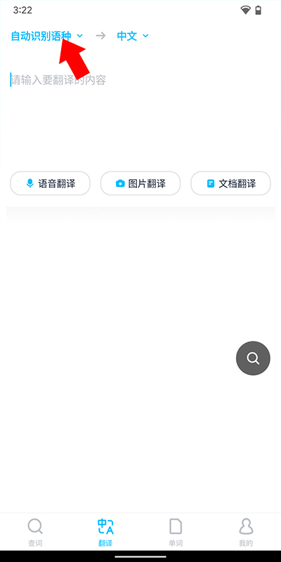 金山词霸免费版