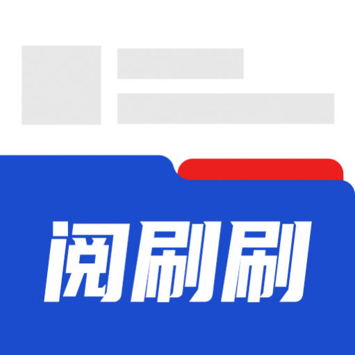 阅刷刷2024最新版 