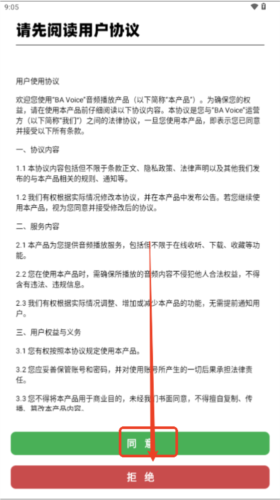 使用说明配图2