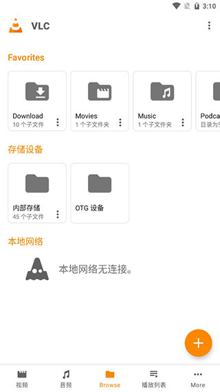 vlc播放器安卓版 v3.6.5